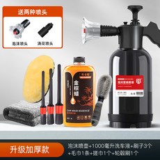摩托車汽車電動車洗車泡沫噴壺 DIY洗車液套裝, 1個, [2件套]噴壺+1000毫升洗車液