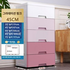 안방 서랍장 옷 대형 이동식 70cm 5 바퀴 조립식, 7 칸, 45cm 그라데이션핑크