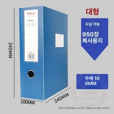 3cm D링바인더 4개 병원 학교 서류보관파일, 1개, 블루 1개입 34cmx24cmx10cm