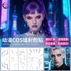 獵魔女團鐳射妝容臉部紋身貼 - 歐美派對活動臉貼, 1個, WS-LS-053(4張/套),150*210mm