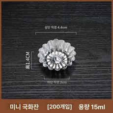 디저트 용기 카페용 디저트용기 타르트용 컵 스낵용 접시 상단 8cm 4.5cm 높이 1.7cm 중형, 국화 초소형 상단 4.4cm 3cm 200개입