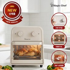 매직쉐프 12L 오븐형 에어프라이어 MEAO-M10BG, 베이지