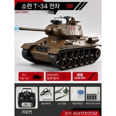 제이베니 오버사이즈 타이거 RC 탱크 전동 합금 모형 99식, 1. 7.4V 배터리+고급상자+무료배송, 4. SU T34 Bronze, 1개