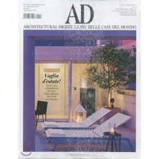 Architectural Digest Italy (월간) : 2016년 06월