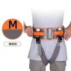 XL 護理輔助起身腰帶 步行輔助 起身輔助 臥床移位帶 多握把設計 透氣網格 可拆卸束腿帶