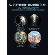 JJBB 별밤빔 우주 무드등 블루투스 스피커 조명 추가 필름, 추가필름-꿈나라탕험4종