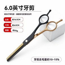 寵物美容剪刀組 彎剪 牙剪 鋼梳, 1個, 【FT6黑金牙剪】, 黑金, 牙剪