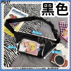 MUSI 痛包胸包 透明口袋斜背包 可放娃娃胸包 滌綸材質腰包, 日系胸包痛包-黑 現貨隔天發