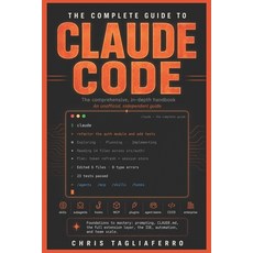 (英文圖書)The Complete Guide to Claude Code: The Comprehensive In-Depth Handbook 平裝版, Independently Published, 英文, 平裝本