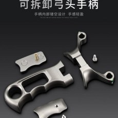 愛弓者全鈦閤金奉天卡球可拆卸便携彈弓, 1個, 奉天卡球75弓門