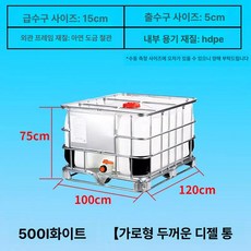 기름탱크 폐수통 대용량 농업용 말통 경유 기름 용기, 500l 화이트 가로두꺼운디젤통