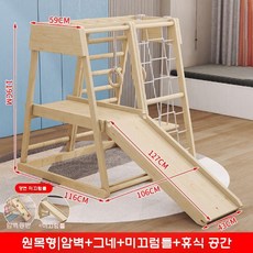 원목 실내 놀이터 사다리 키즈카페 등반 어린이집 정글짐, 등반+그네+미끄럼틀+플랫폼링+해먹