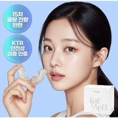 리에라벨 동안핏 마우스피스 팔자주름 마우스피스, 중형2개+대형2개, 1개