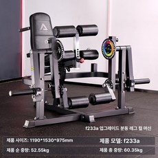 Esrang상점 로봇침구청소기 헬스기구 헬스벤치 머신, F233A 업그레이드 분리형 레그 컬