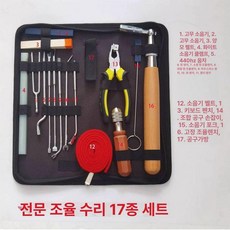 피아노 조율 공구 수작업 악기용품 장비 튜닝 부품 전문 건반, 1개, 전문가용 조율 유지보수 17종 세트, 기본 모델명/품번