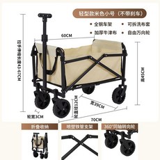 輕型可折疊露營推車 黑色小號, 營地車 小號卡其 - 寶藏好物, 1個