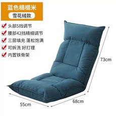 좌식 리클라이너 패브릭 의자 간이침대 수동 소파, R. 일반 라텍스 모델눈송이 벨벳블루