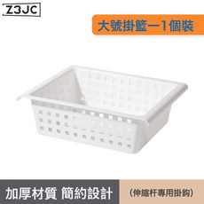 Z3JC 免打孔伸縮杆掛籃收納架伸縮杆置物架櫥櫃調料架分層隔板架儲物籃, 1個, 大號掛籃:如圖