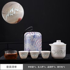 國潮文創白瓷旅行茶具套裝高檔禮品茶具, 羊脂玉玲瓏快客杯一壺四杯-錦繡山河【便攜, 1個