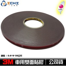 [3M公司貨] 3M 4218P車用貼膠 【0.8-10-33M】/ 適用 3M雙面膠 3M貼膠 3M車用膠帶, 1個, 0.8mm*10mm*33M(公尺)