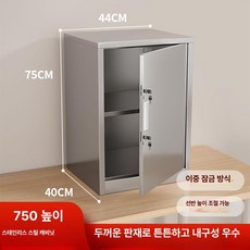 스텐 캐비넷 도어 철제사물함 수납장 보관함 잠금, 1.36mm, 스테인리스 75x44x40 (2단2중잠금) A