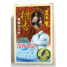 芙玉寶 檀香去汙皂 濃縮去污皂 升級配方 臺灣製造, 1個, 175g