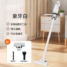 無線吸拖一體吸塵器 家用手持式充電 象牙白, 通用, YQ-809-白色