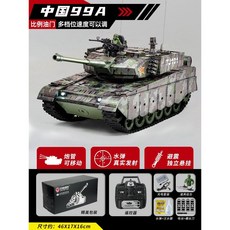 에른트 rc탱크 원격조종 무선 알씨탱크 전차 배, 배터리 2개, B. Type 99