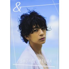 미우라 쇼헤이 데뷔 10주년 기념 사진집[&]