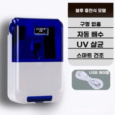 자외선 가정용 칼 살균기 살균수저통 수저소독기 나이프케어 건조기 항균칼꽃이, B. 블루 플러그인 소독 건조