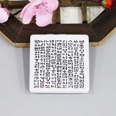 전통 미니 손거울 한국기념품 손거울선물 기업선물 단체선물 전통선물 예단용품 어머니선물, 한글, 무료상자포장