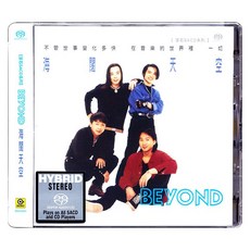 台灣出貨 原裝正版 BEYOND專輯 海闊天空 無損高音質SACD碟片 滾石唱片 收藏碟片 樂音欣賞 金典珍藏