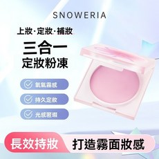 滋雪伊娜色定妝膏 臺灣出貨 定格 補妝 控油 服帖 自然 持久, 1個, 滋色定格柔焦定妝膏8g