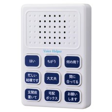 Voice Helper 보이스 헬퍼 방범 용품 원 푸시로 남성의 목소리가 대신 응답