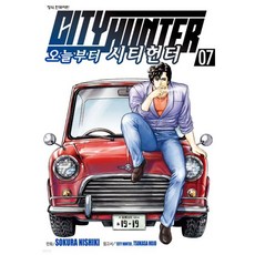 오늘부터 CITY HUNTER 시티헌터 7