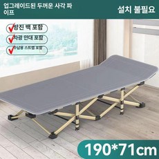 매트릭스 접이식 간이침대 사무실 낮잠 휴대용 미니침대, 190 이중층 사각 튜브