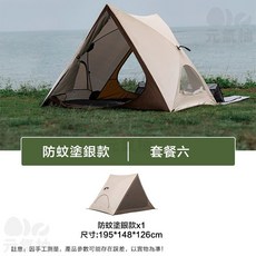 元氣柚 三角速開帳篷, 三角帳-3-5人（銀膠）