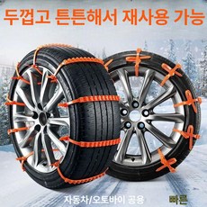 자동차 스노우체인 일회용 겨울용 간편 우레탄 강력한, 1개, 4륜 구동 40줄