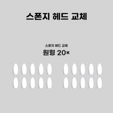 잉 도구 콩테 브러시 채색 스펀지 문지르는도구 콘테 미술용품 스케치, 1개, F. 개별 포장 물티슈 둥근 0개
