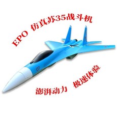 航模配件 SU35航模飛機戰鬥機EPO耐摔SU27像真機固定翼模型滑翔機泡沫錶演 KBP0, 1個, 尾翼,SU35戰鬥機