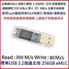 東芝 銀燦903 USB3.2 隨身碟 標準主控 東芝原裝顆粒 堅固耐用 防寫入開關, 1個, eMLC 1EFK 256GB