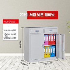 캐비닛 사무실 철재 잠금 보관 서류 캐비넷, 서랍 낮은 캐비닛 0.8mm
