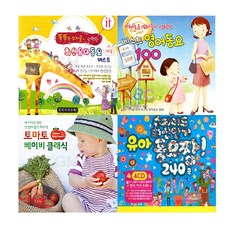 [옵션선택]가장핫한인기동요모음전/유아/동요/영어동요/유아클래식/음반/어린이, 22 2CD_이솝영어동화베스트