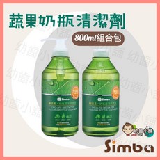 小獅王辛巴 Simba 奶瓶蔬果清潔劑 綠活系洗潔液 800ml 組合包 (一組2入) 綠色款, 1個