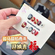 新年貓眼煙花美甲 顯白顯瘦短款酒紅色純手工穿戴甲片, 1個, （短芭蕾）A298駿焰迎福,S