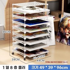 도면 수납 선반 도면 지류함 건조대 미술실 정리대 학원, F. 풀리가있는 흰색 행 8 층