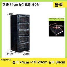 네일샵 서랍장 보관함 수납 캐비닛 선반 정리 서랍 진열 립스틱 네일샵서랍장 메이크업, 블랙 단일 5단 L 74cm