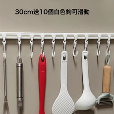 DFMEI 創意家用滑軌掛鉤免打孔門後無痕聯排可移動掛鉤廚衛軌道置物掛架, 小號