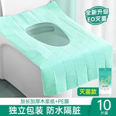 一次性馬桶套獨立包裝酒店專用產婦便攜旅行廁所坐便墊套滅菌, 1