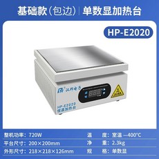 가열판 핫플레이트 전자회로 작업대 히팅 ZB2020JRT, F. HPE2020 기본 200mm, D. HP-E2020 헤밍 베이직 200x200mm